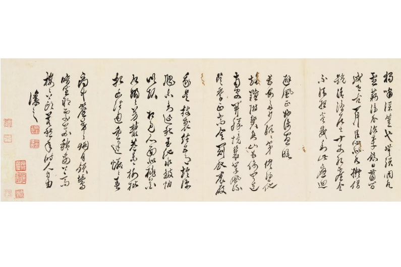  p>《草书横批》是 a target="_blank" href="/item/吴让之/7660469"