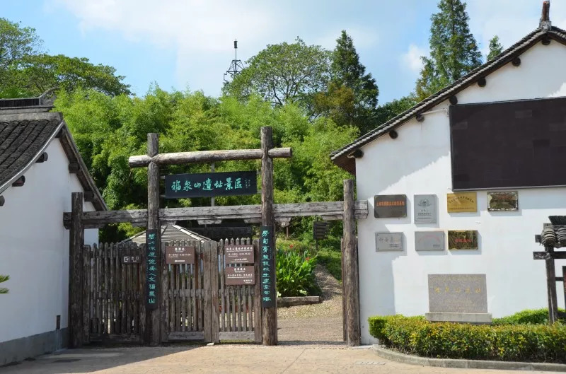 福泉山遗址
