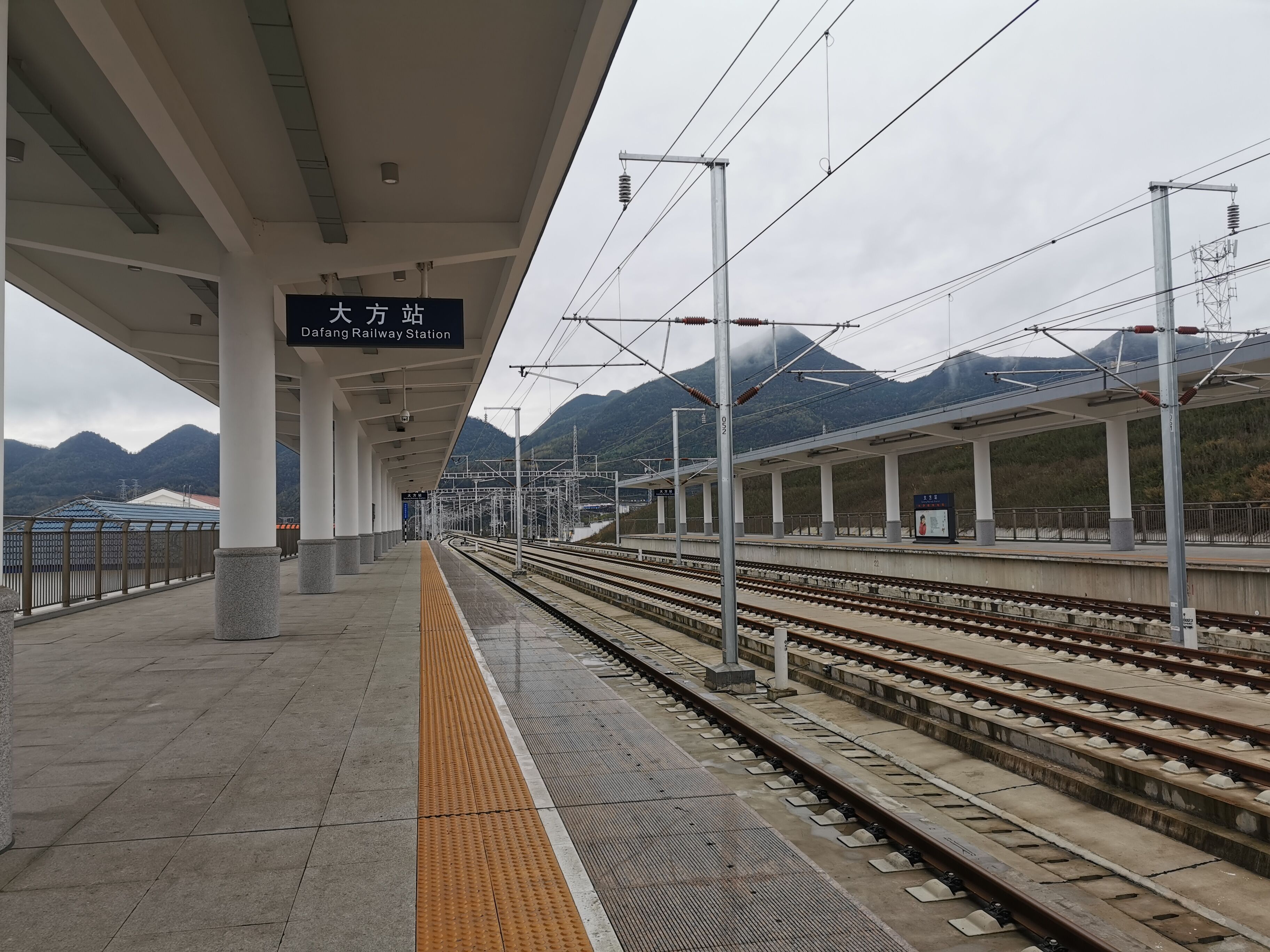 大方站