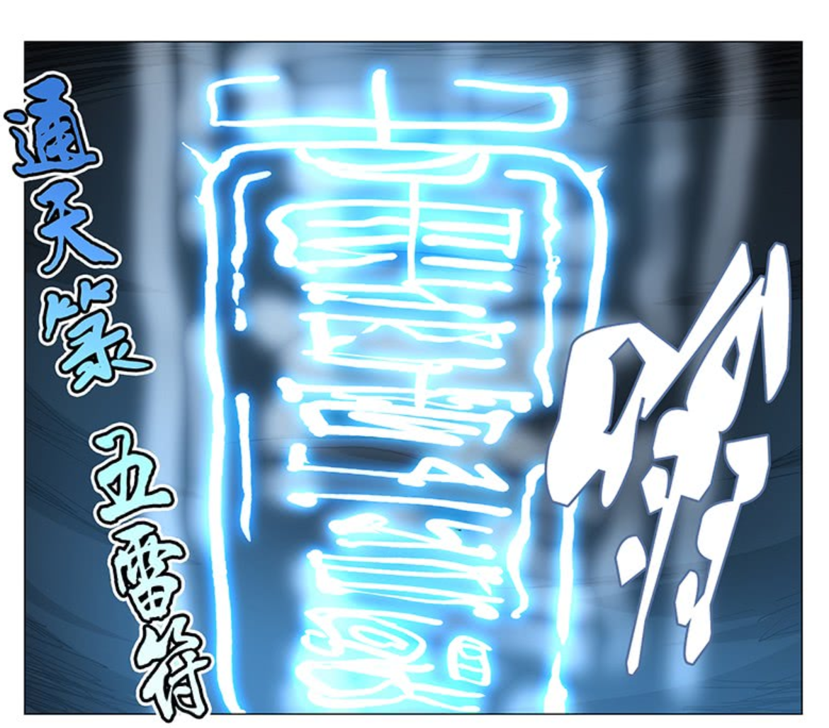 及其衍生作品的主要角色,天师府第六十五代天师 a target="_blank"