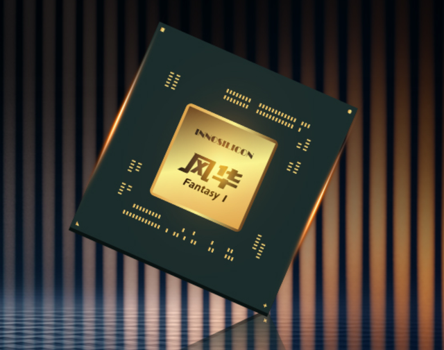 芯动科技(珠海)有限公司