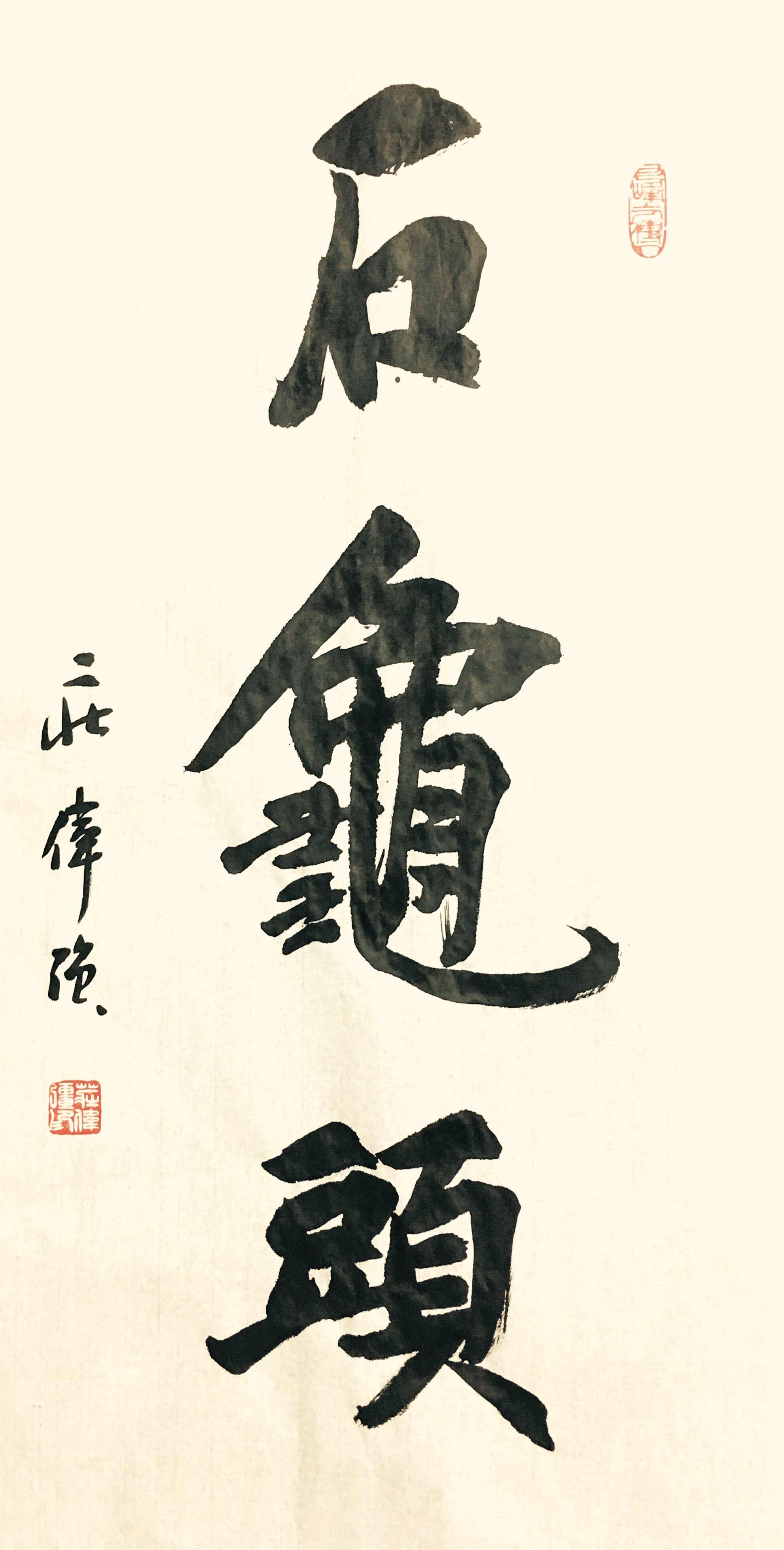 data-id="gnwu48yfev">庄伟强,1960年出生,别名开圆,书法家,现为庄严