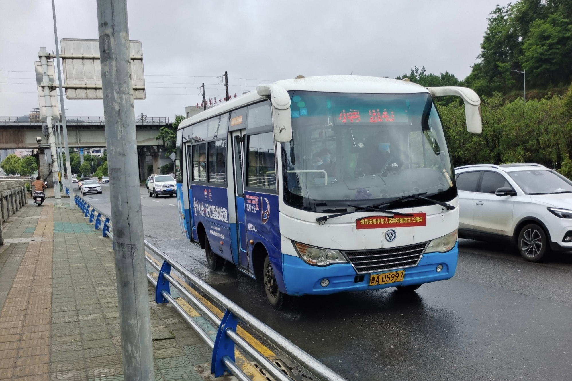  p>贵阳小河2路,是中国贵州省贵阳市境内的一条公交线路,贵阳小河2路