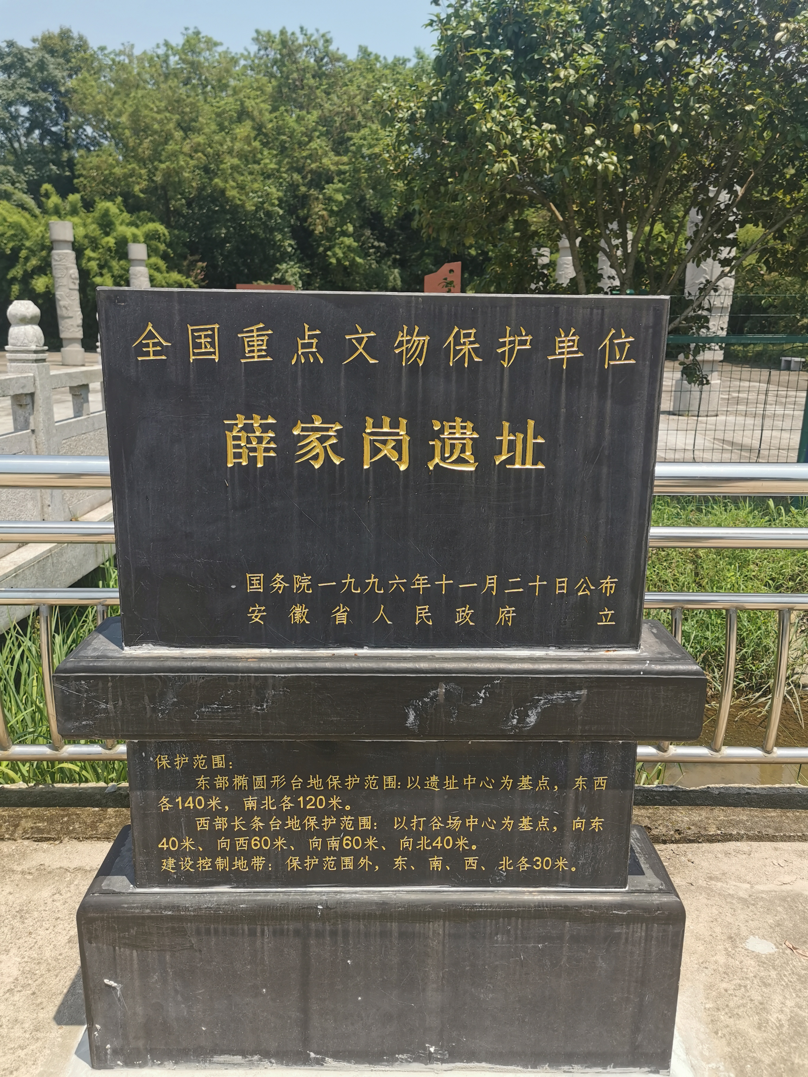 薛家岗文化遗址