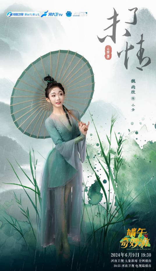 魏雨欣（中国女演员、芭蕾舞演员）_百度百科