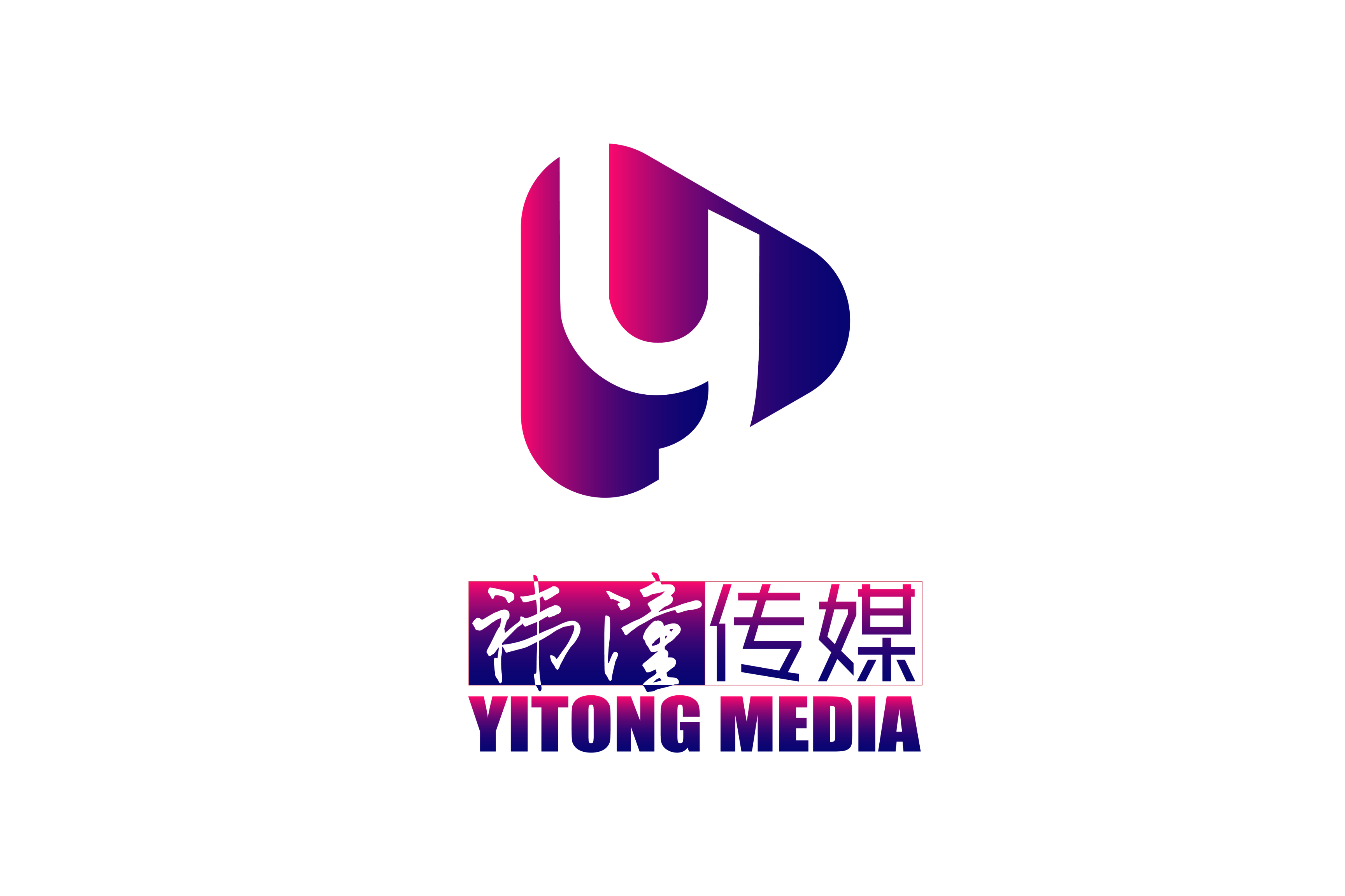 北京祎潼文化传媒有限责任公司