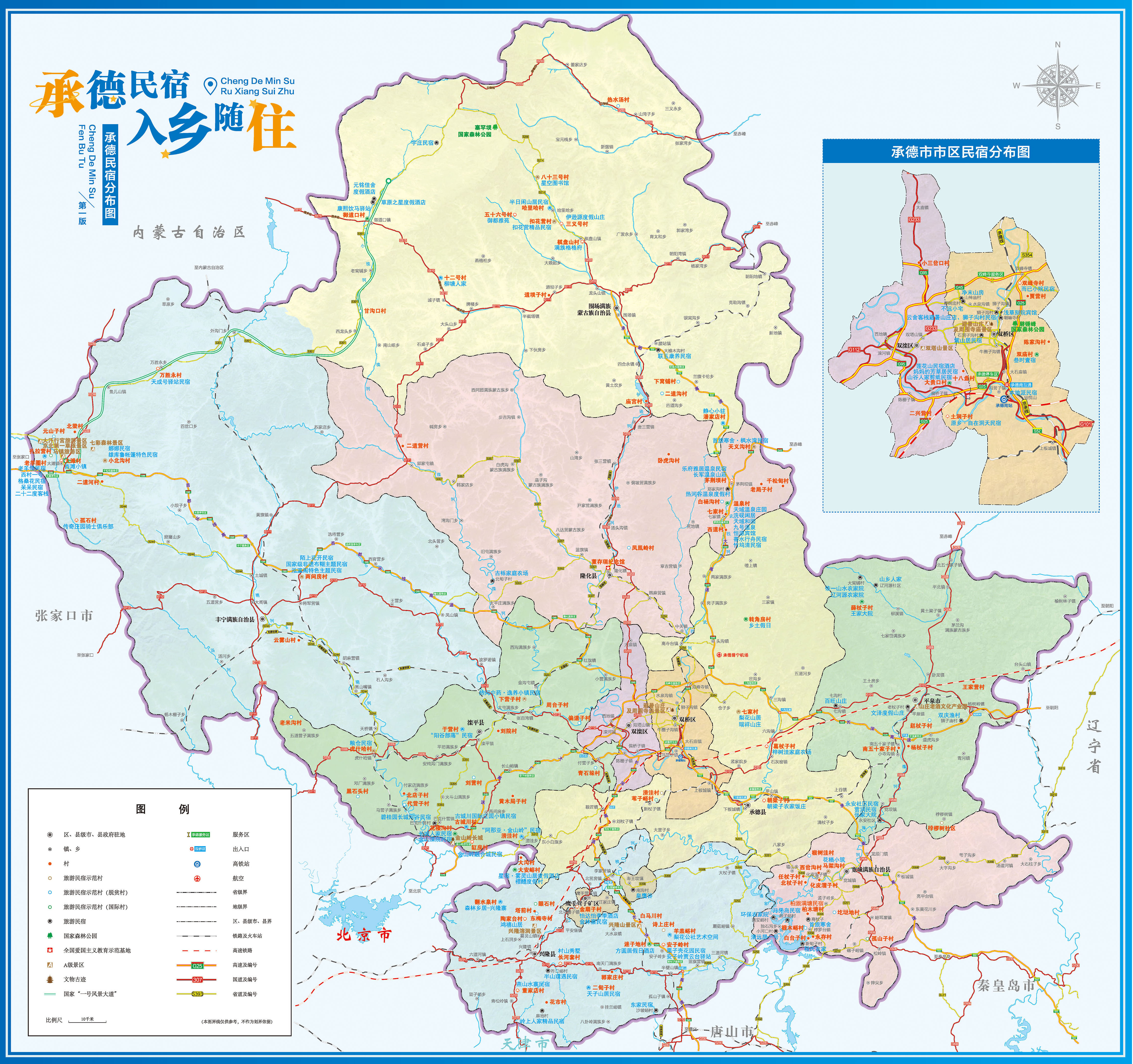 河北省承德市地图展开图片