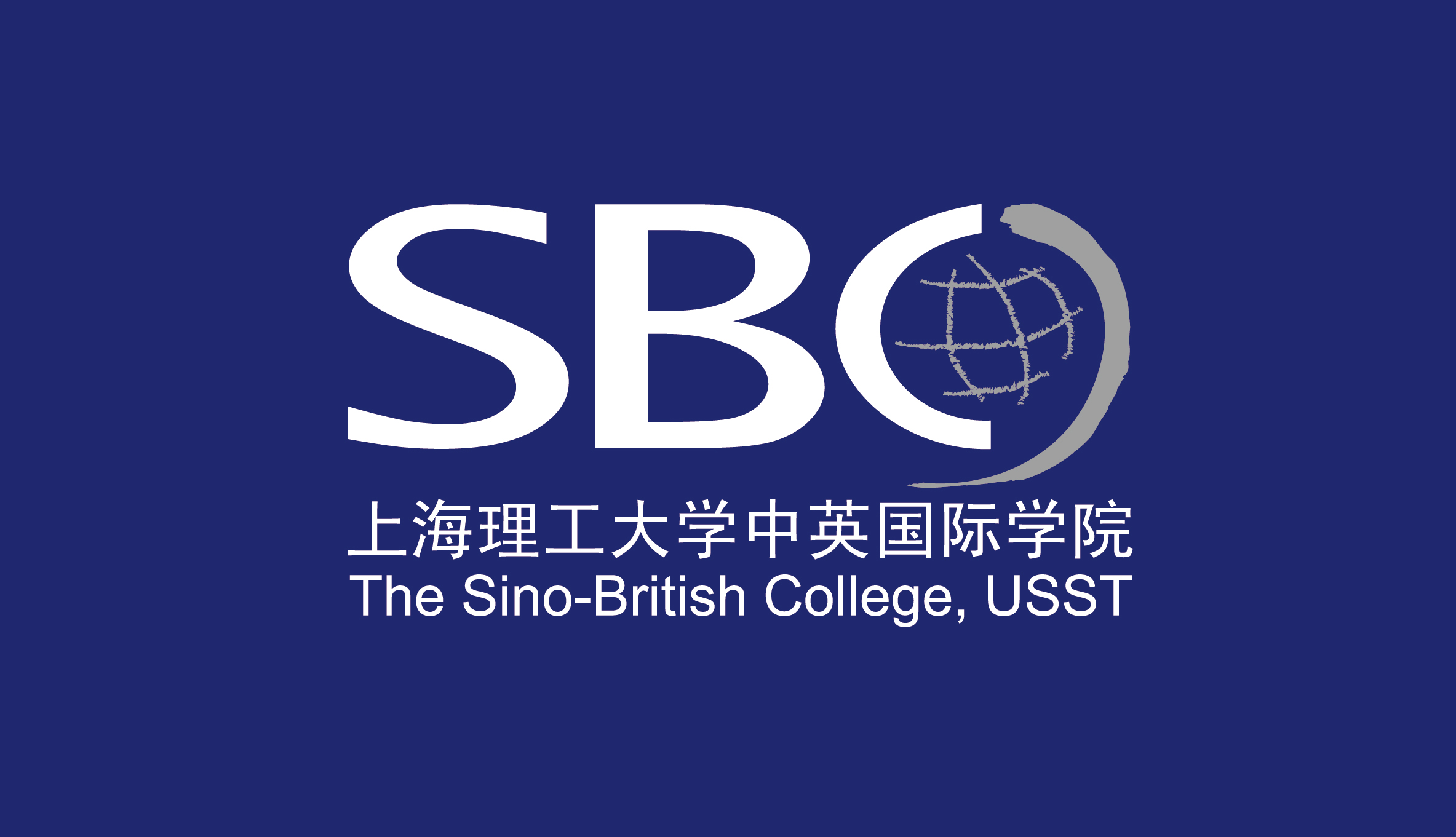 上海理工大学中英国际学院