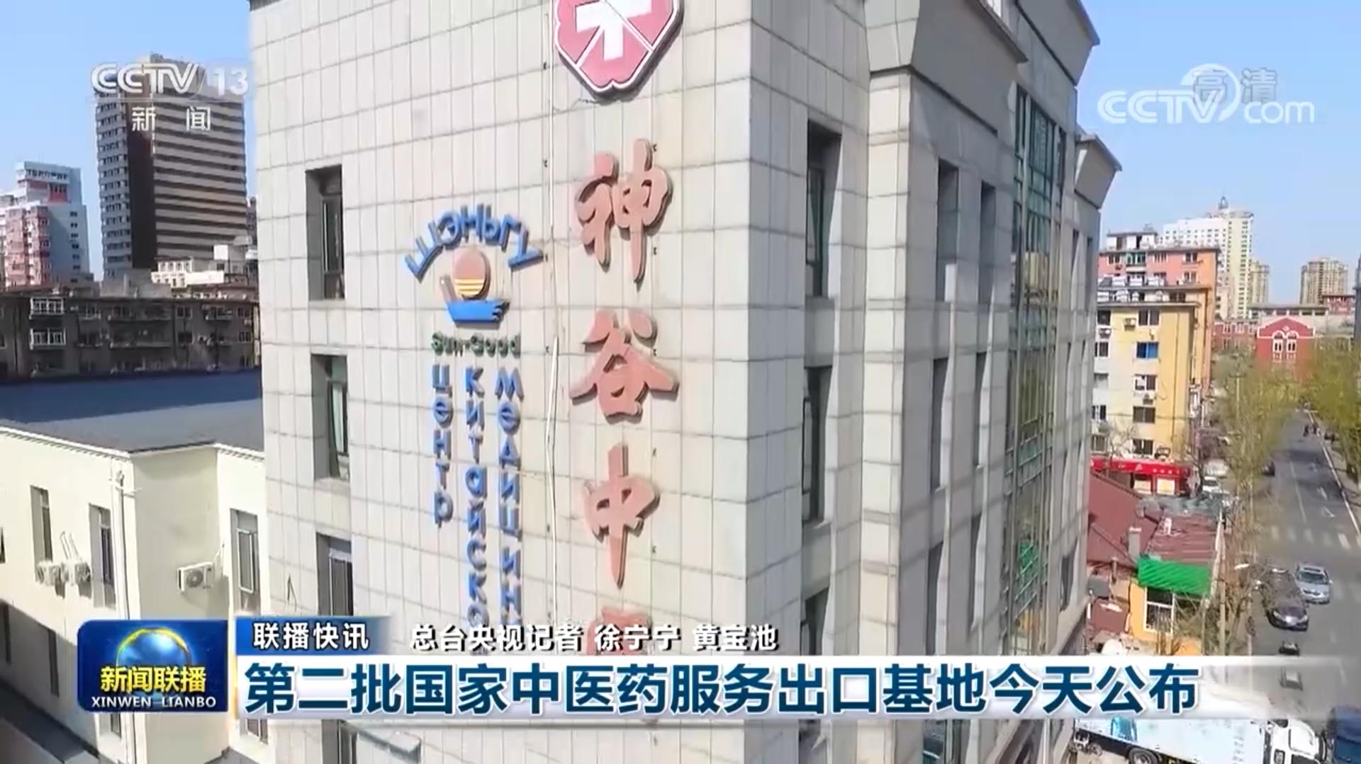 大连神谷中医医院有限公司