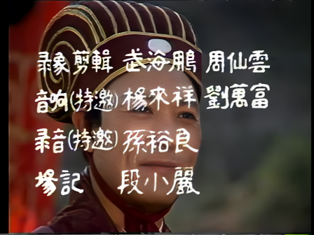第二集 卧龙出山