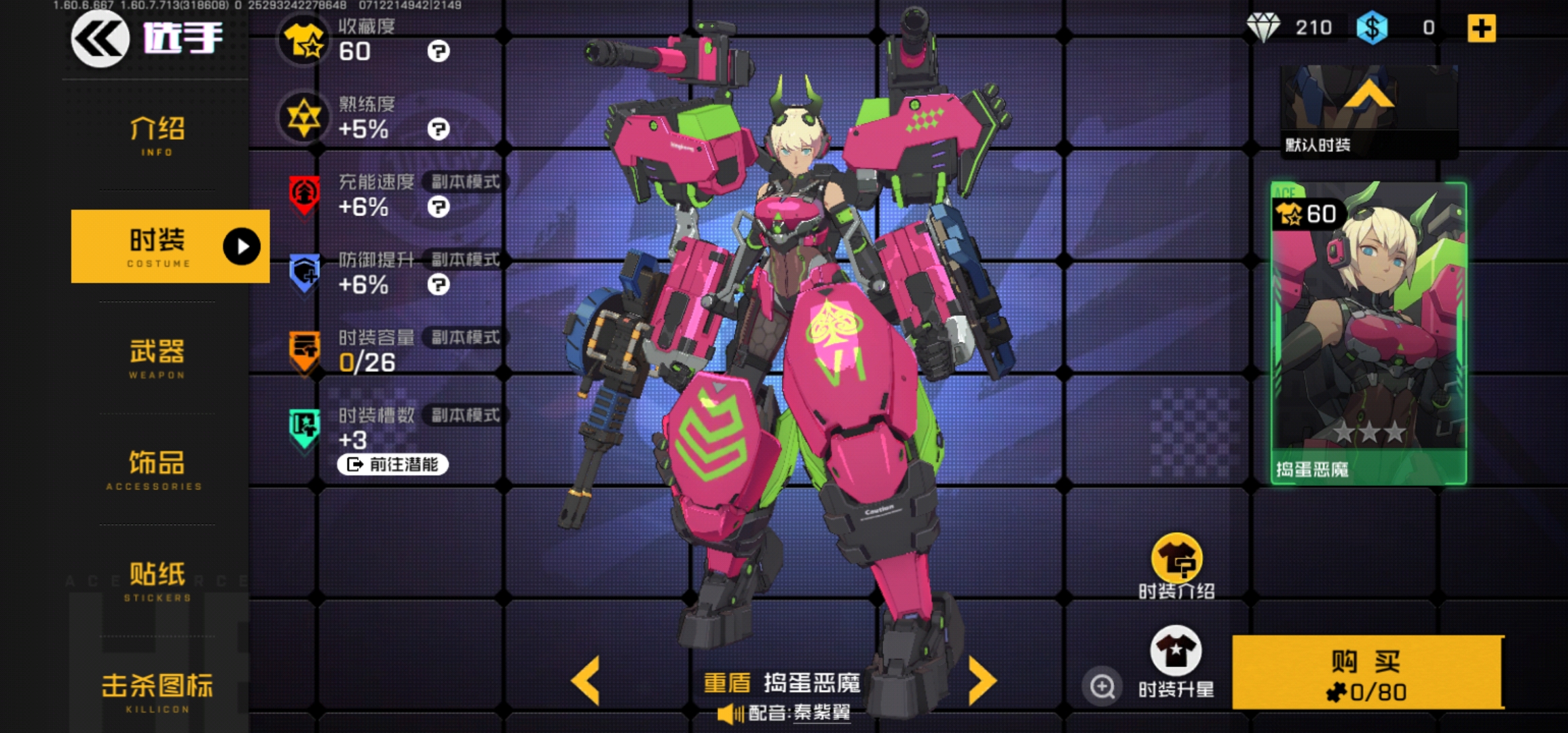  p>亚夏是手游《 a href="#" data-lemmaid="22579967">王牌战士 /a>