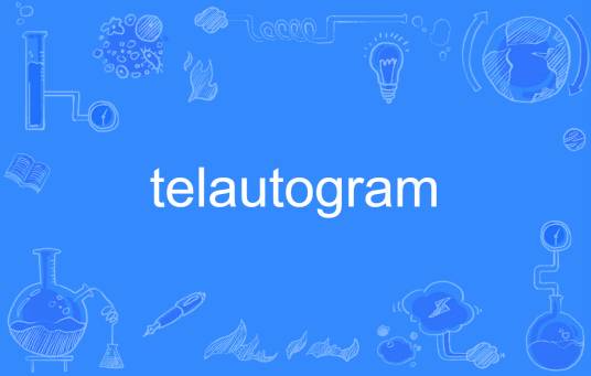 telautogram_百度百科