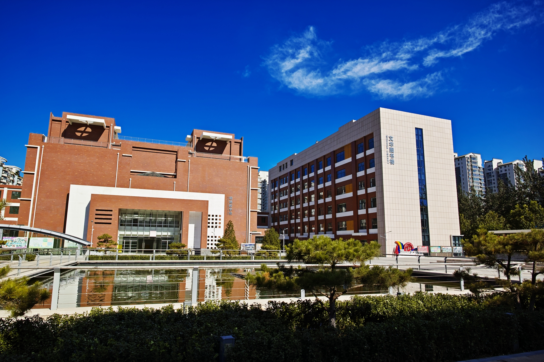 石家庄中学四十四中学