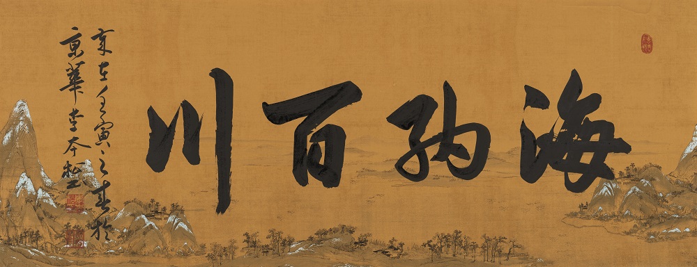 李本松,著名书法家,<span class="ref" data