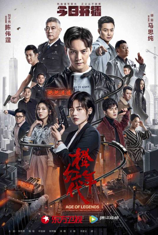 橙红年代