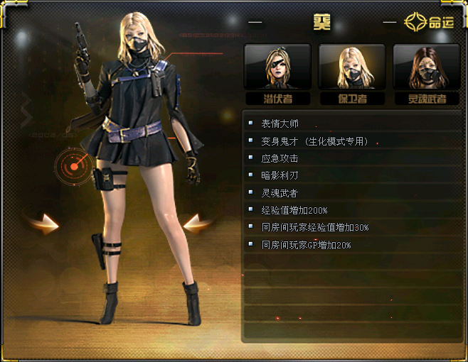 葵（腾讯游戏《穿越火线》中的角色）_百度百科