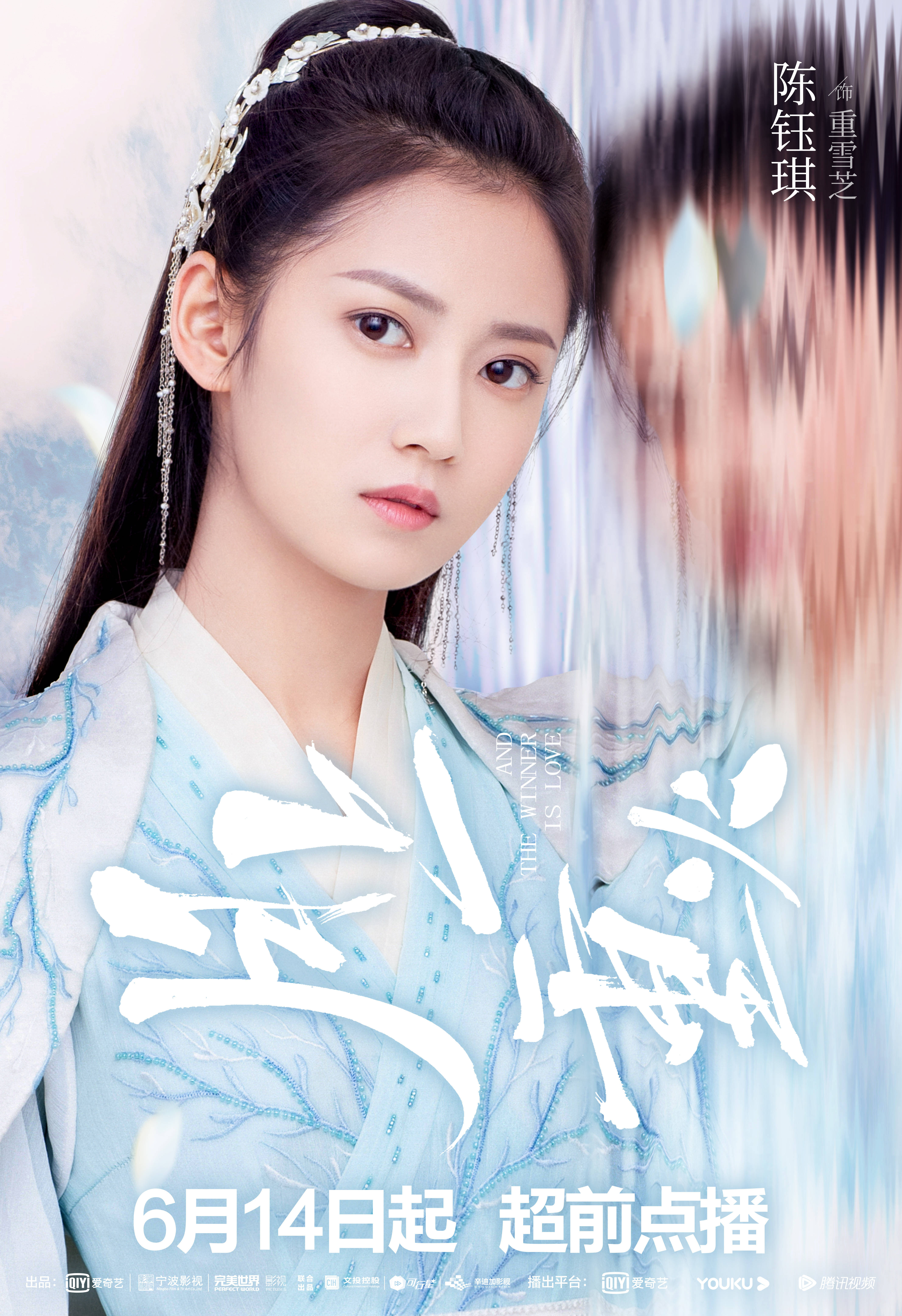 陈钰琪