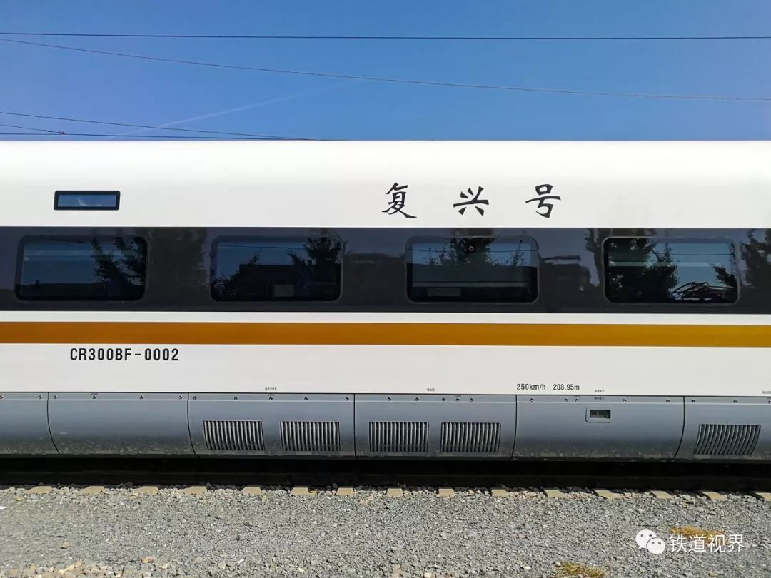 复兴号电力动车组