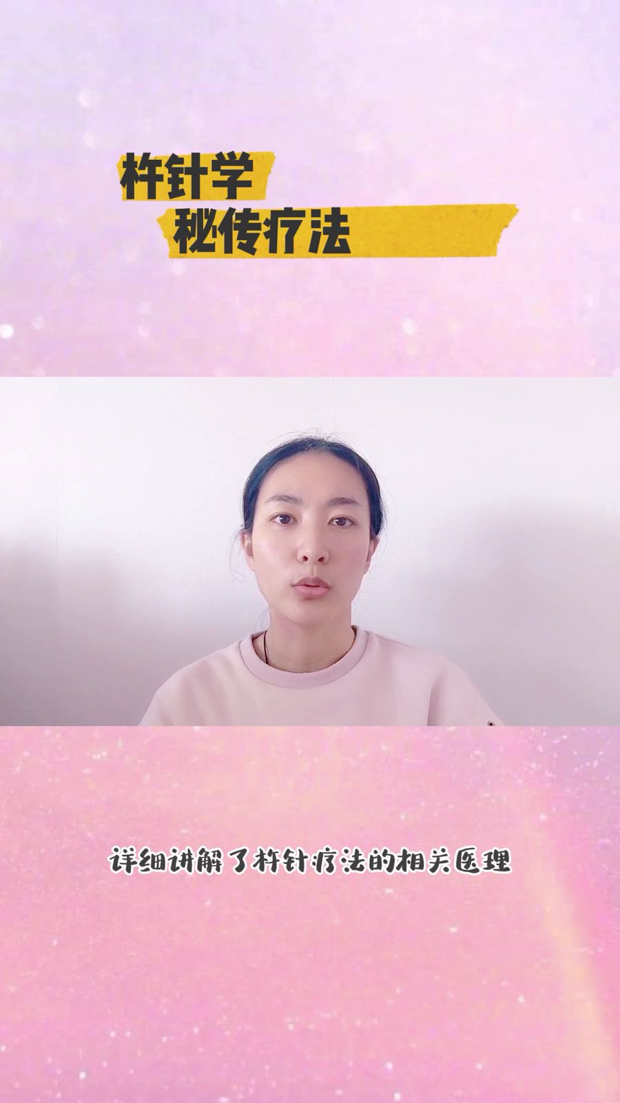 怎样用杵针治疗疾病_科星球_百度百科