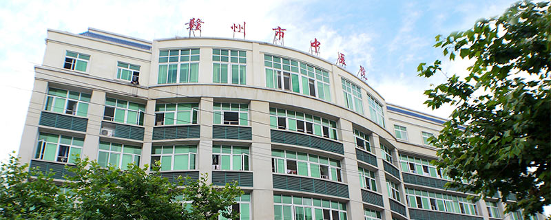  p>赣州市中医院(江西中医药大学附属赣州中医院)创建于1954年,是一家