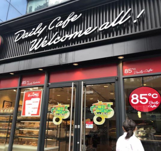 85度c(重庆渝碚路店)