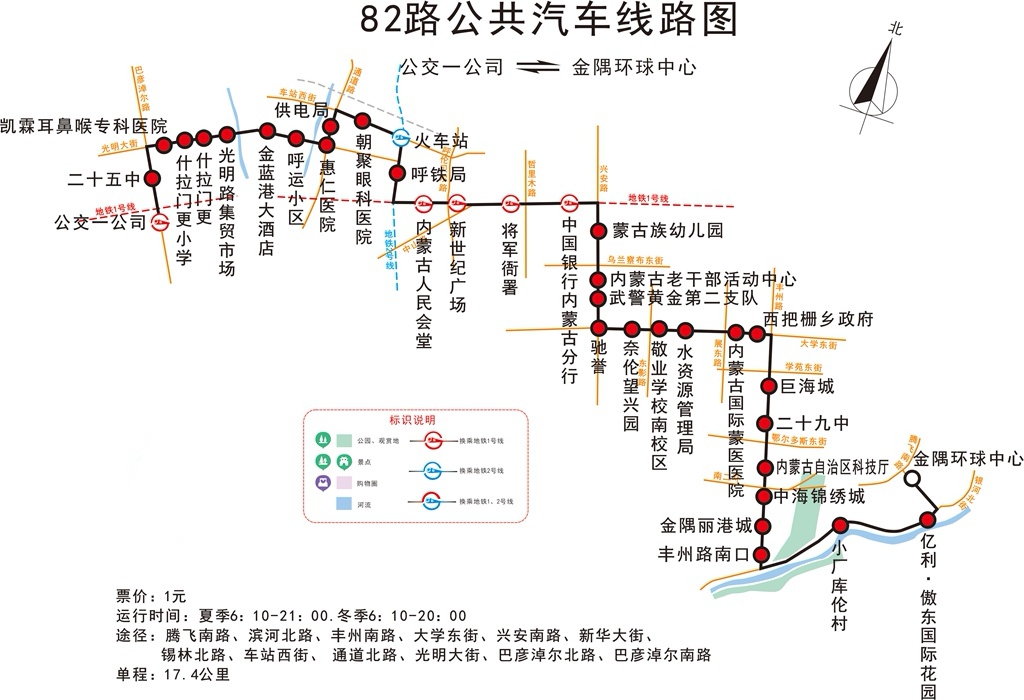呼和浩特公交82路