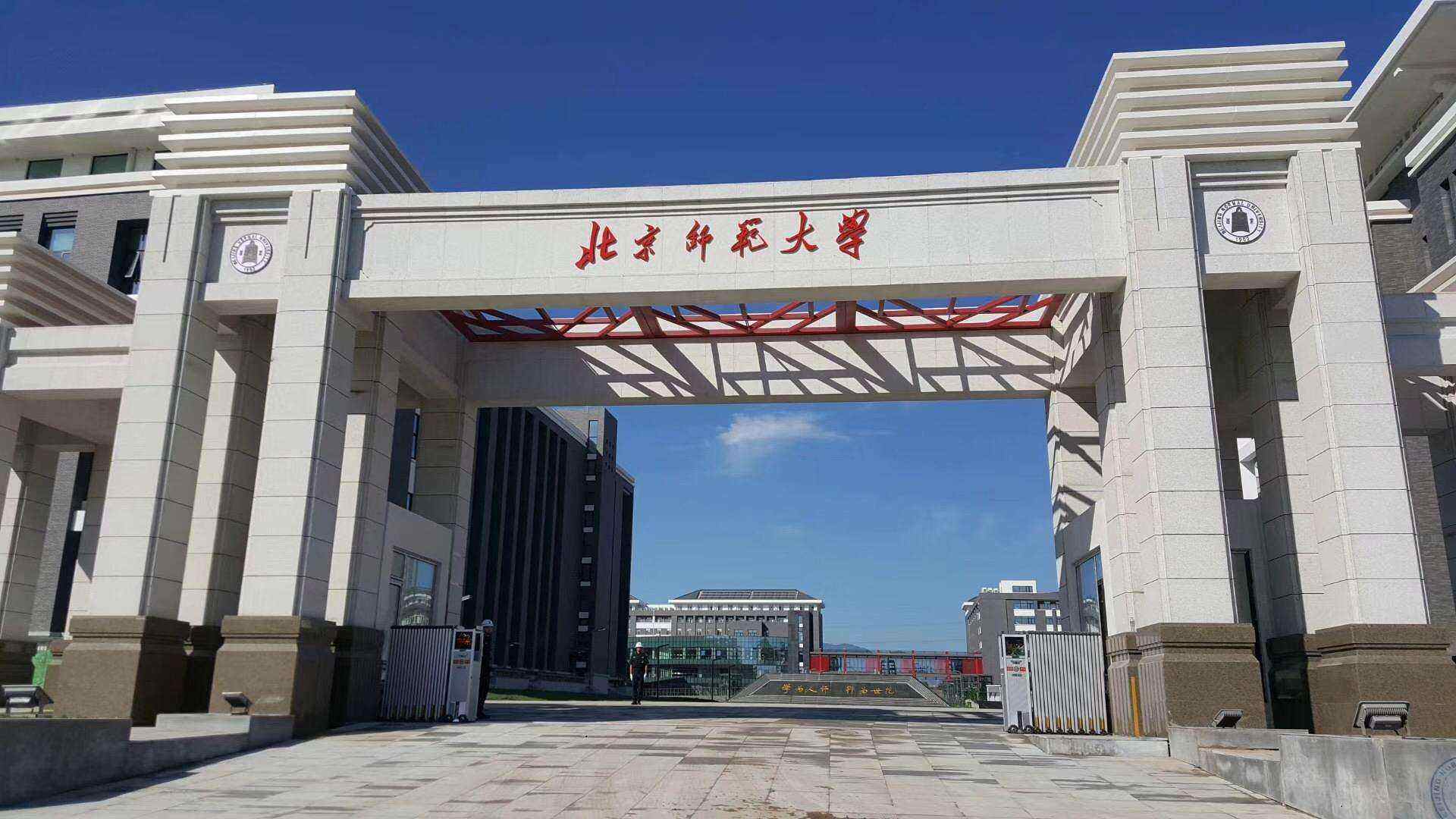 “北大老，师大穷，清华燕京可通融”是什么意思？_百科TA说