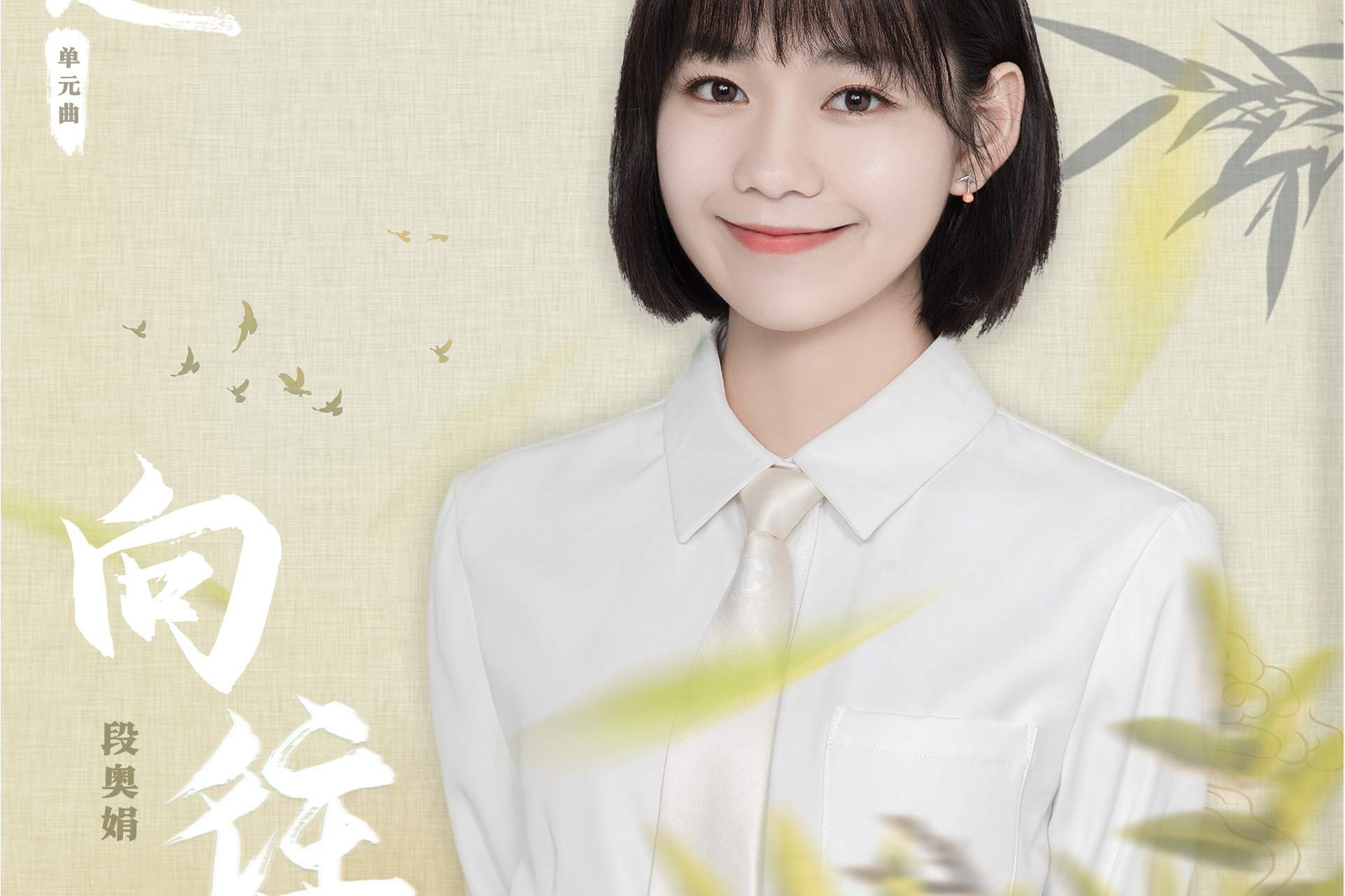  p data-id="2h1vzzzrue7">《向往》是网络剧《约定》之《向往》单元