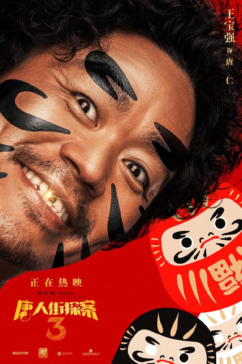 唐仁