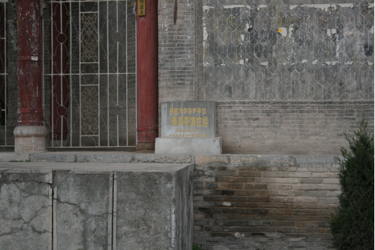 徽县清真寺姆拉楼