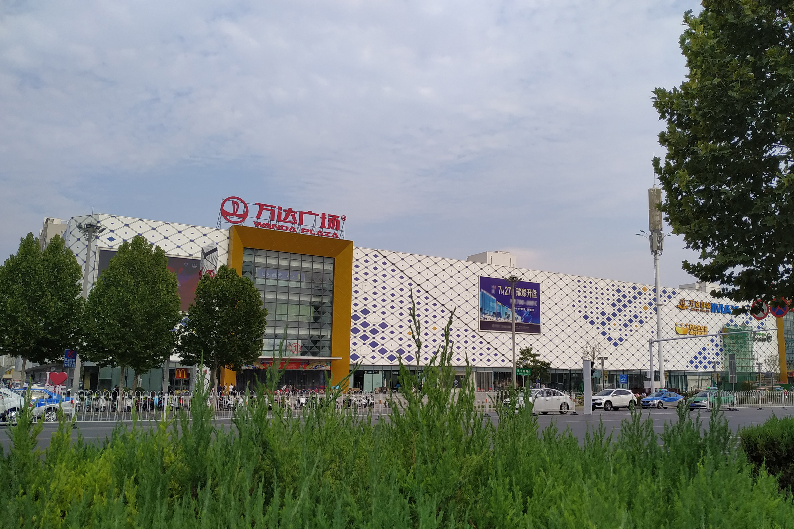 万达广场(解放店)