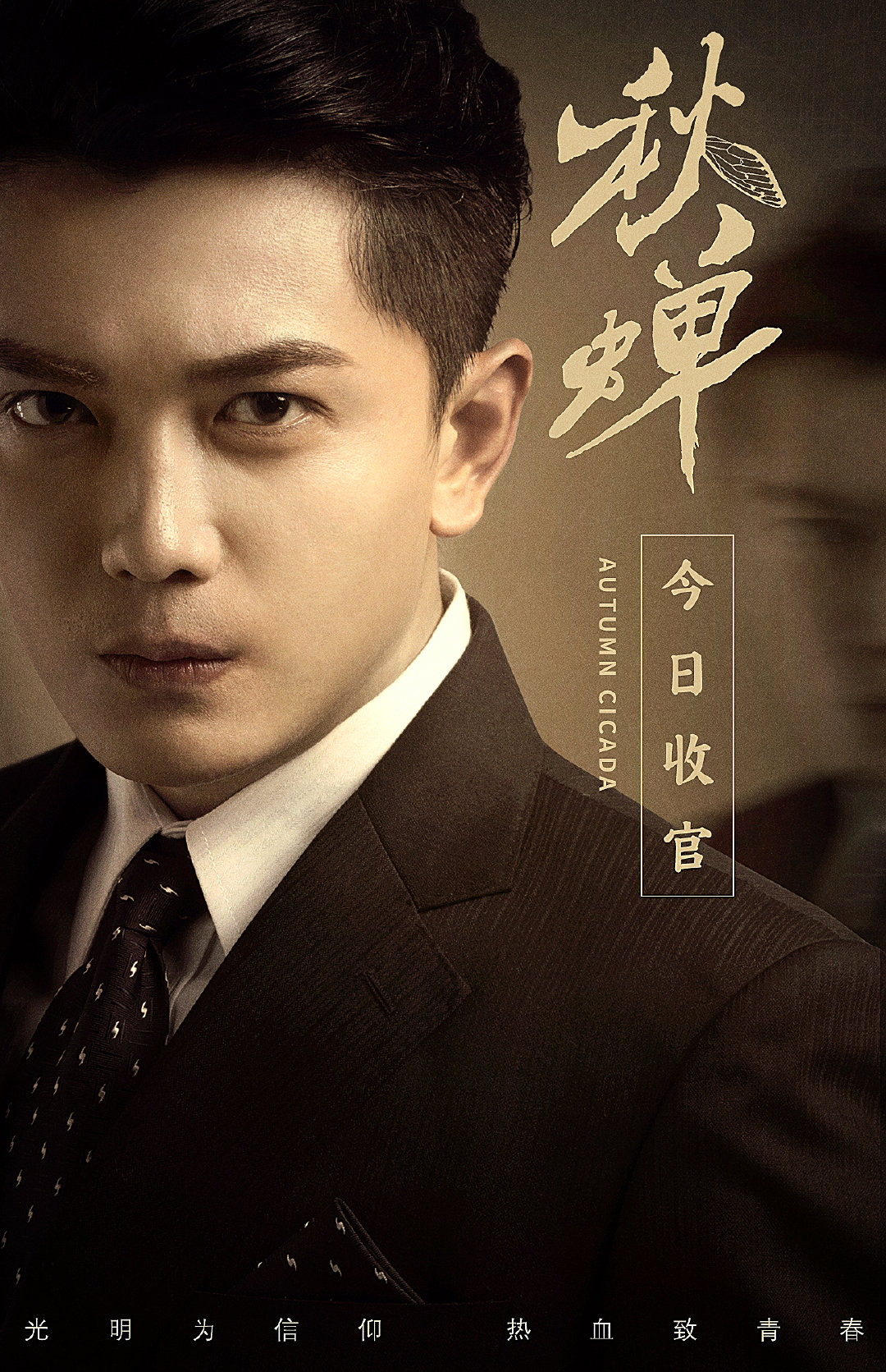 秋蝉百度百科 全网资源