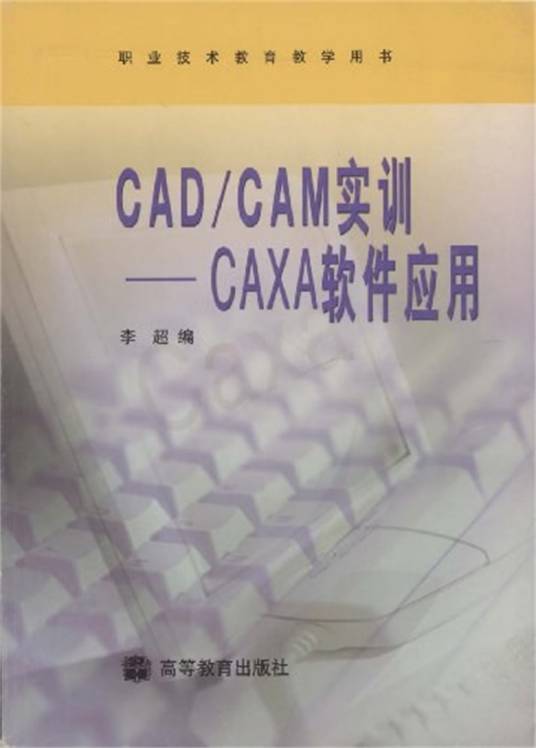 CAD/CAM实训_百度百科
