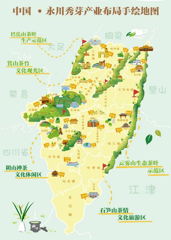 永川秀芽斗茶大会