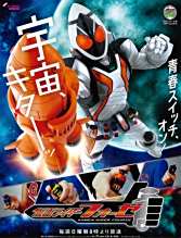 《假面骑士Fourze》