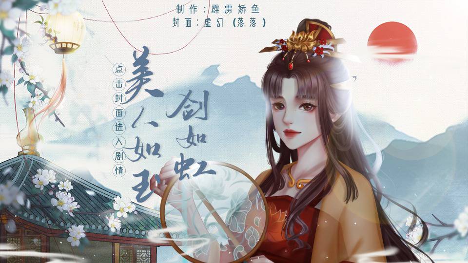 美人如玉剑如虹