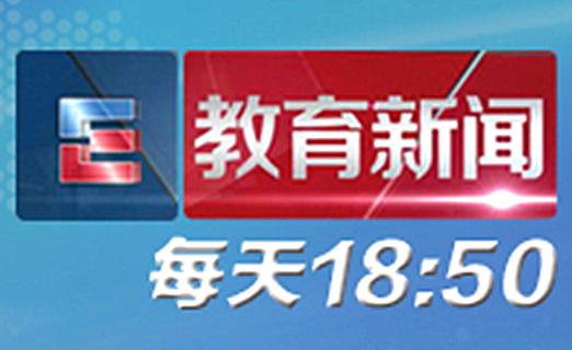  p>山东教育电视台 i>(shandong education tv,英文缩写:sdetv) /i>是