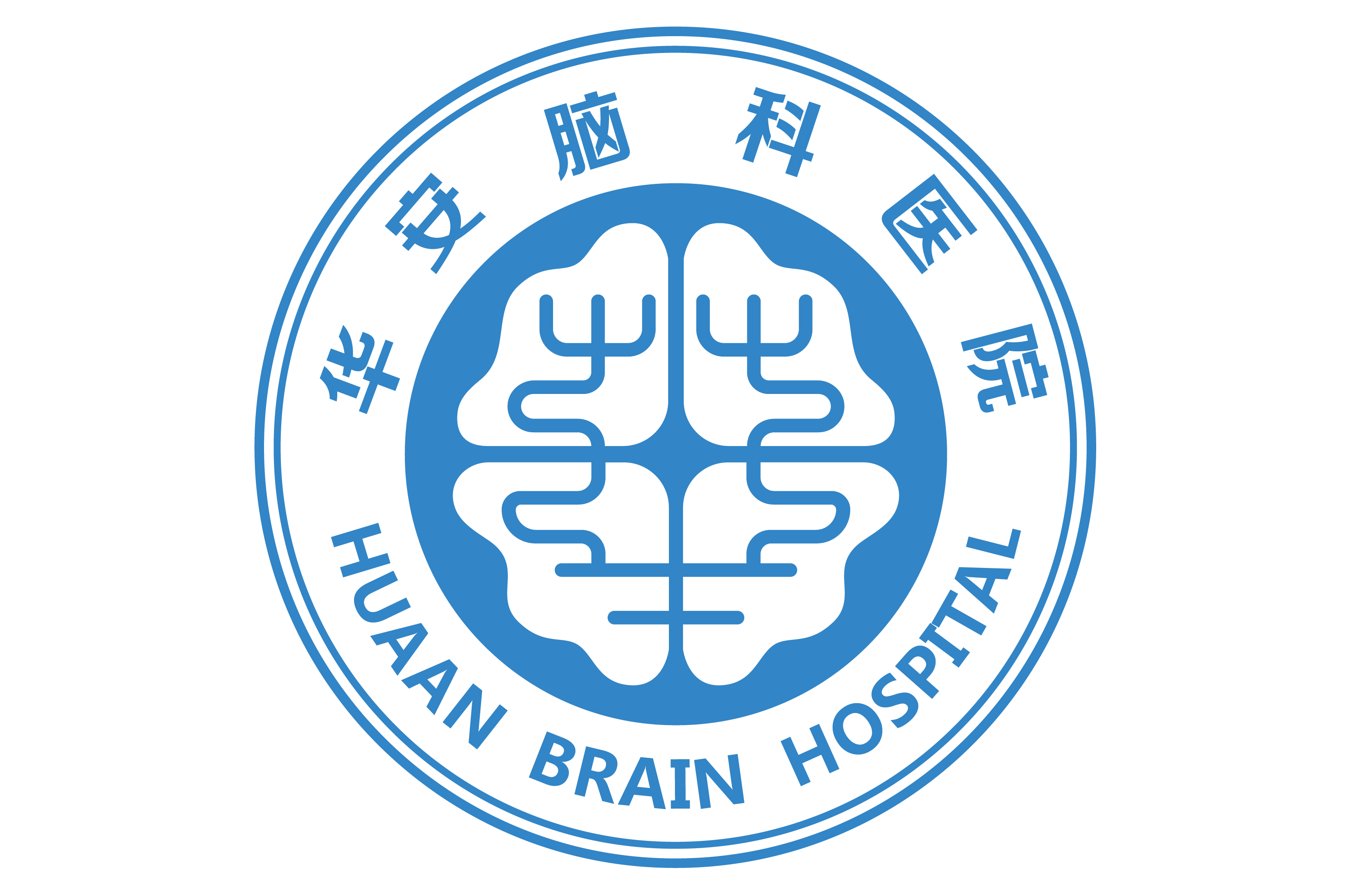 安徽医科大学临床医学院附属华安脑科医院