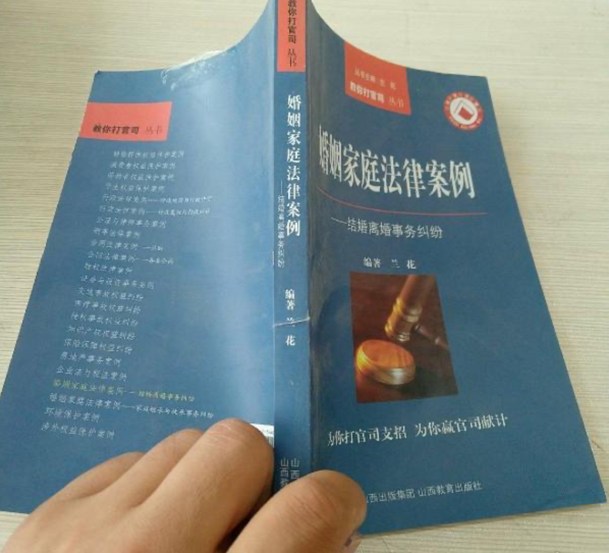 婚姻家庭法律案例:结婚离婚事务纠纷