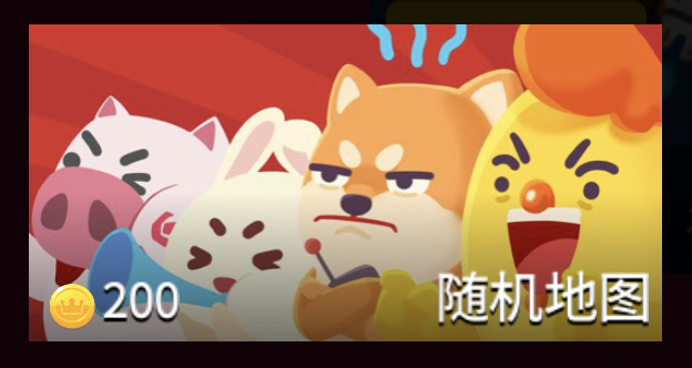 生肖派对