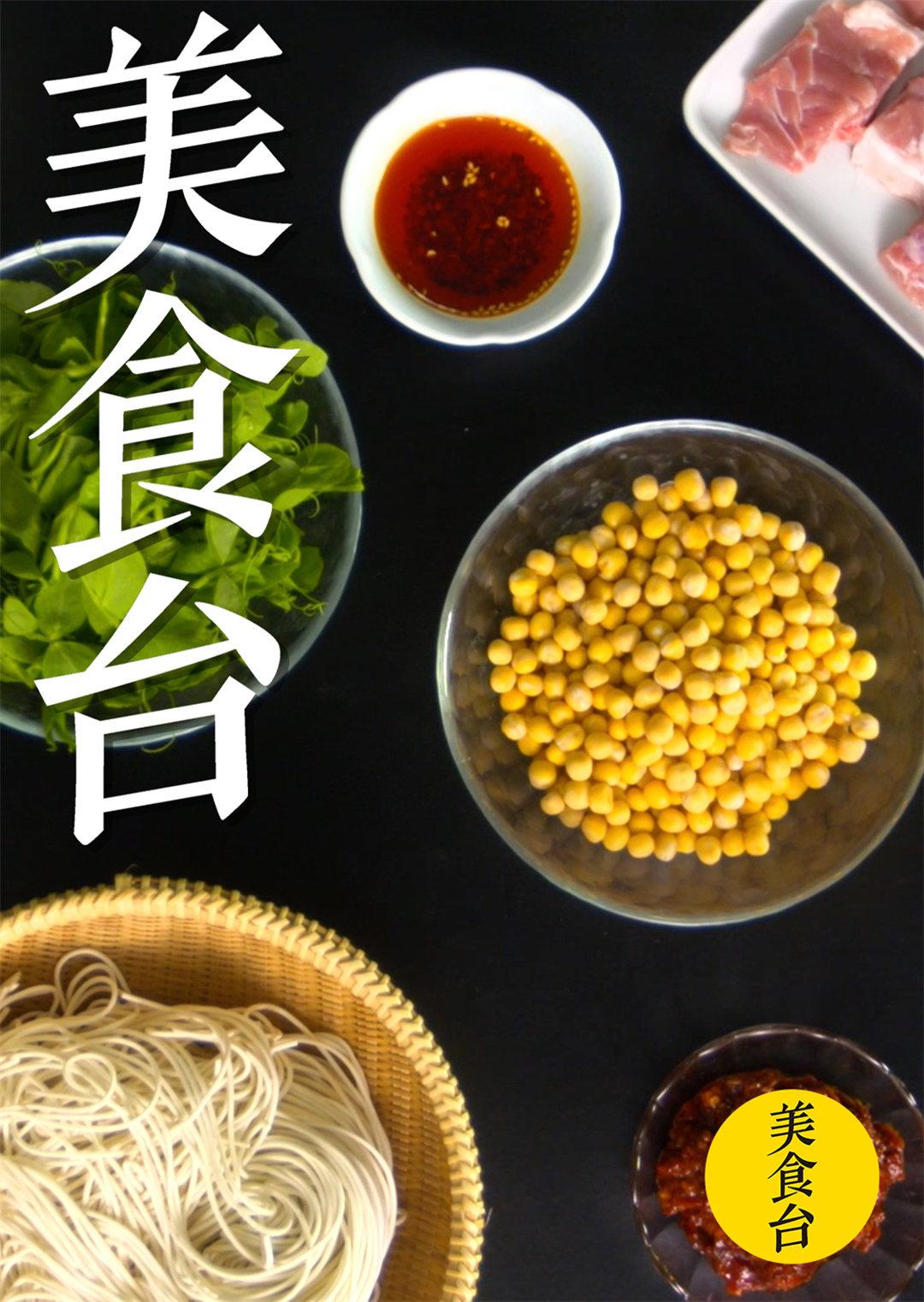 《美食台》是2020年中国内地的美食节目