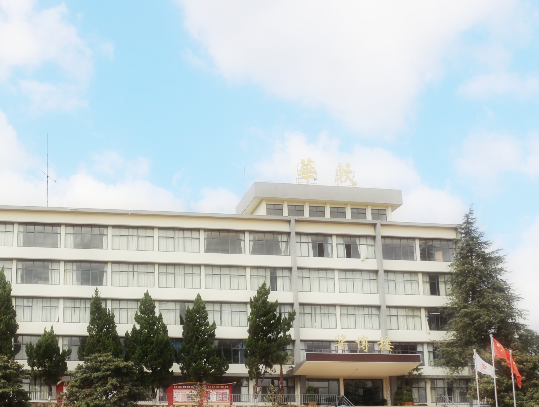 云南华软学校