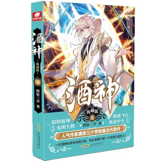 酒神·5_百度百科