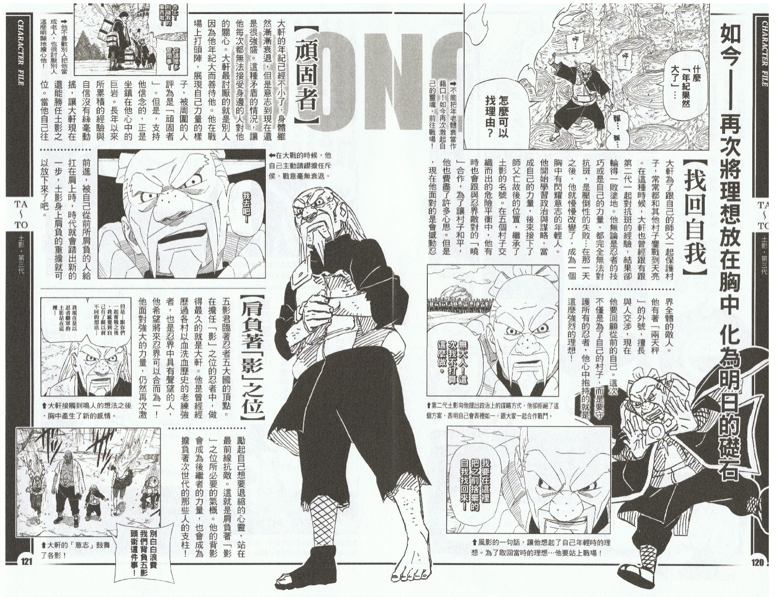  a href="#">土之国· /a> a href="#" data-lemmaid="22664159">岩隐