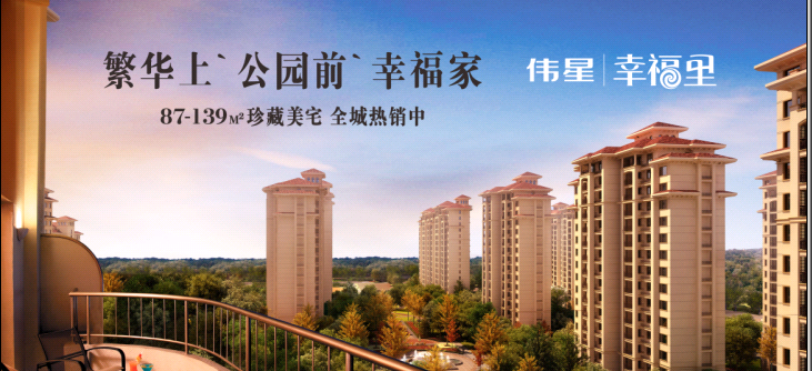 芜湖伟星置业有限公司