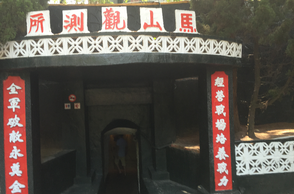  p data-id="gn7j5onio6"> b>马山观测所 /b>,或称马山观测站.