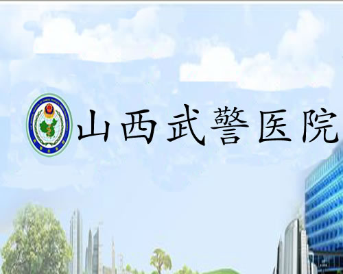 关于原武警总医院预约挂号陪诊一体外地来京就医不踩坑，少走冤枉路的信息