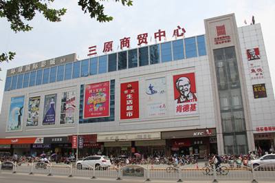 陕西咸阳三原县