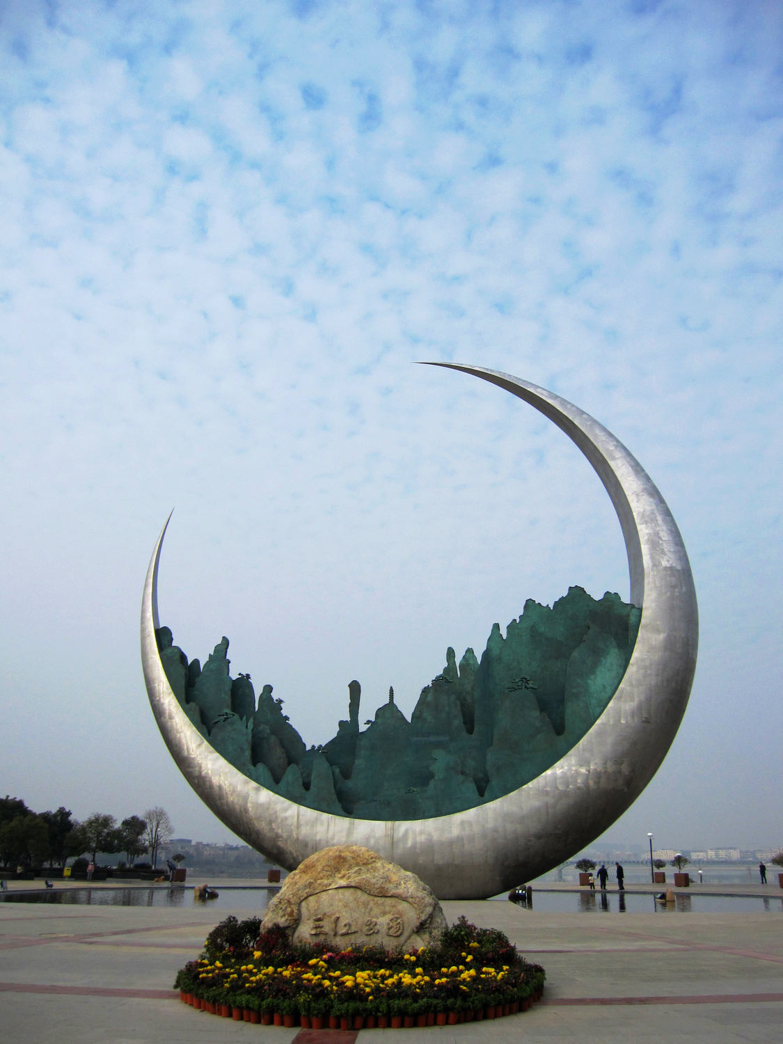 三江公园,位于江西省上饶市 a target="_blank" href="/item/信州区