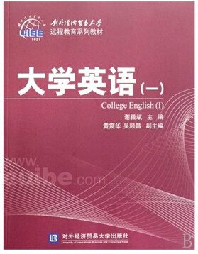 大学英语1